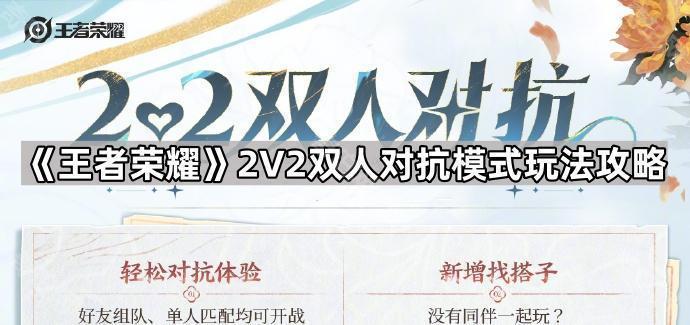 《王者荣耀》21