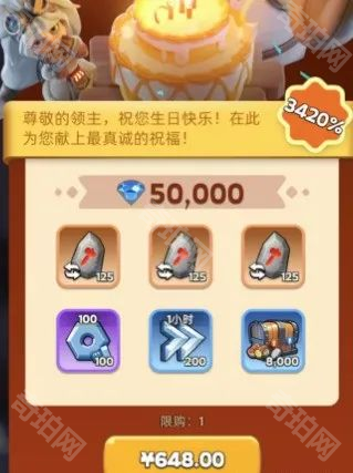 《无尽冬日》第2次生日礼包介绍3