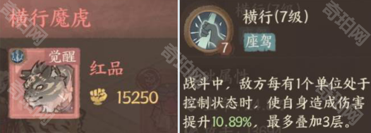 《这城有良田》座驾皮肤选择攻略13