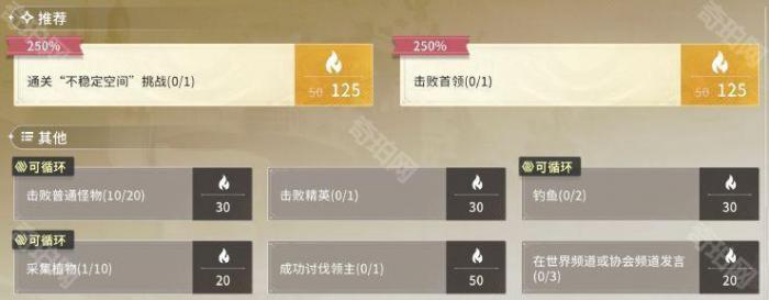 《星痕共鸣》通行证系统介绍7