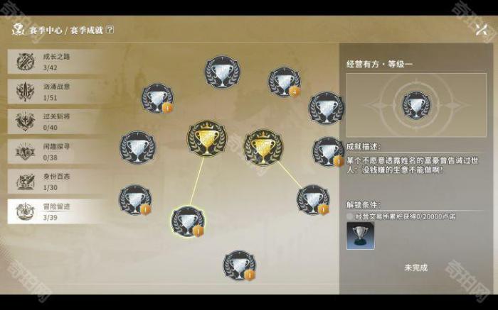 《星痕共鸣》通行证系统介绍21