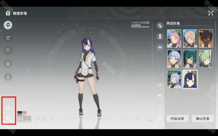 《星痕共鸣》捏脸数据保存/导入方法3