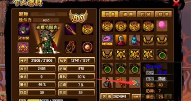 《造梦西游3》青云手镯获得方法4