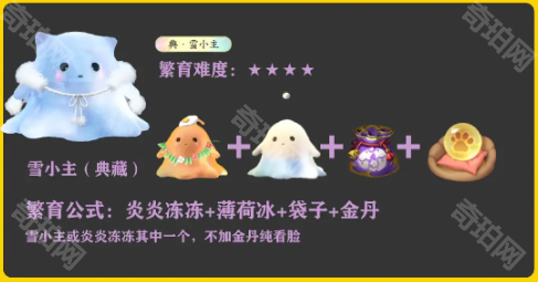 《逆水寒手游》全宠物繁育公式汇总8