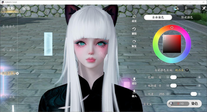 《天涯明月刀手游》头发染色方案分享2