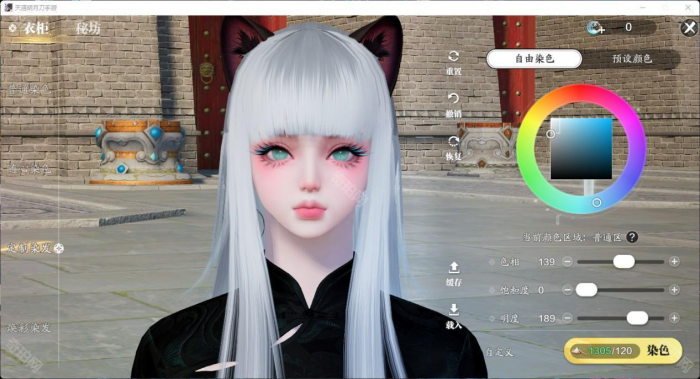 《天涯明月刀手游》头发染色方案分享3