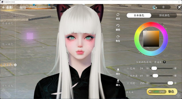 《天涯明月刀手游》头发染色方案分享5