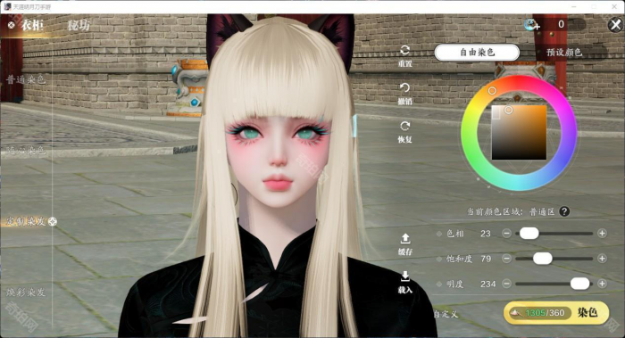 《天涯明月刀手游》头发染色方案分享7