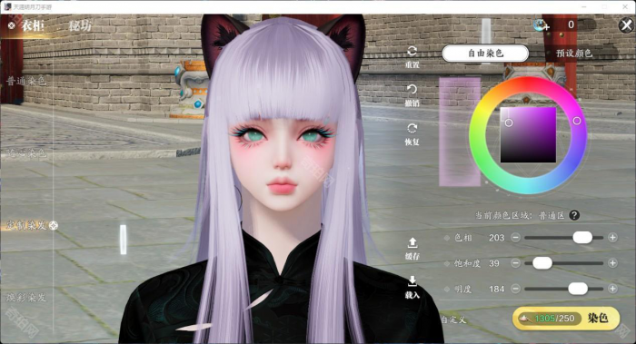 《天涯明月刀手游》头发染色方案分享12