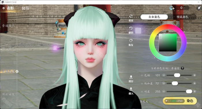 《天涯明月刀手游》头发染色方案分享15