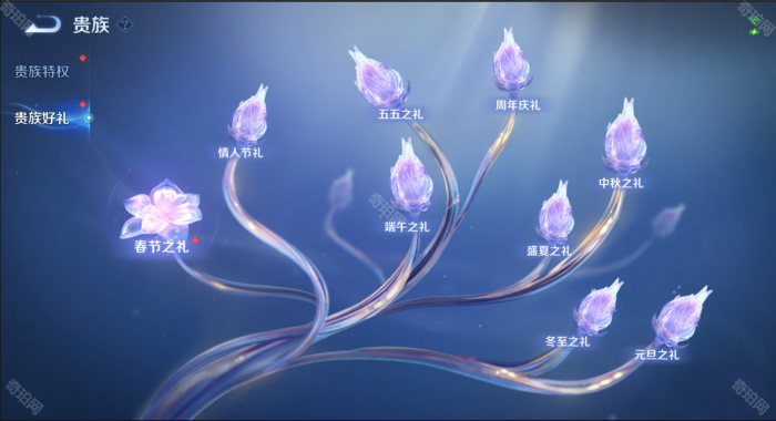 《王者荣耀》贵族4