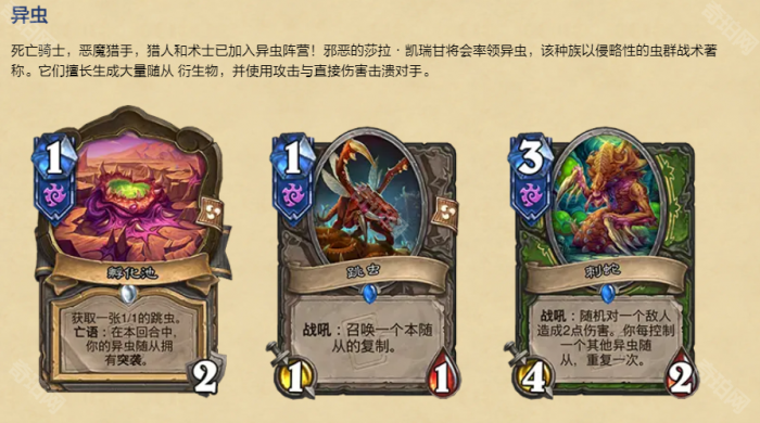 《炉石传说》莎拉凯瑞甘神话英雄皮肤可使用职业介绍2