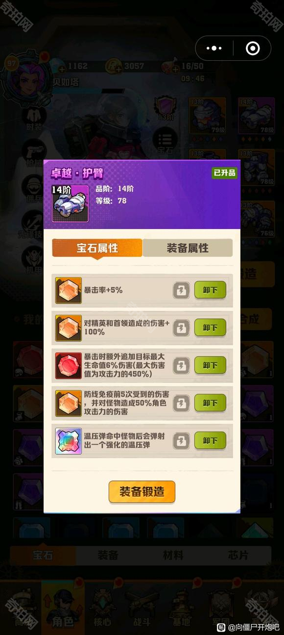 《向僵尸开炮》温压弹能触发温百吗5