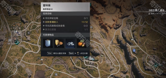 《七日世界》星尘炸肉食谱获取位置介绍2