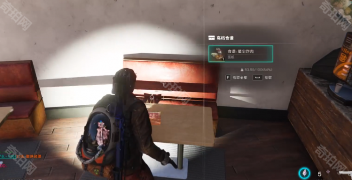 《七日世界》星尘炸肉食谱获取位置介绍6