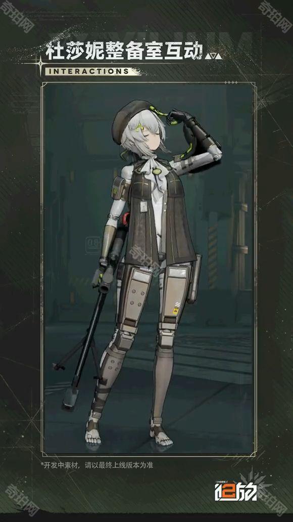 《少女前线2追放》新人形杜莎妮角色技能介绍9