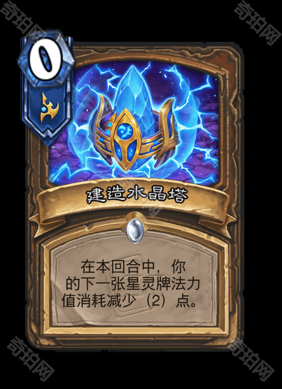 《炉石传说》星际争霸联动卡牌一览2