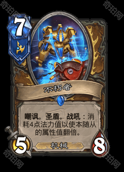 《炉石传说》星际争霸联动卡牌一览3