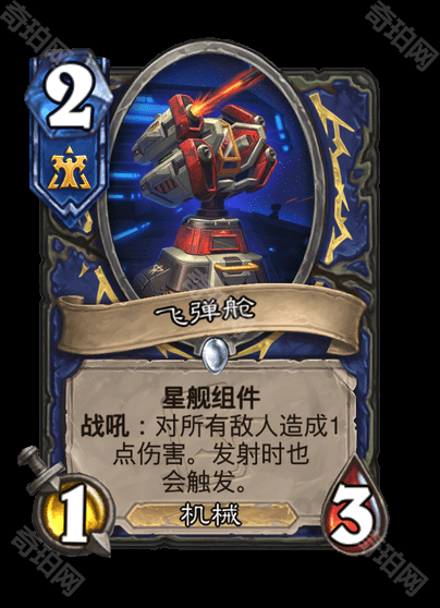 《炉石传说》星际争霸联动卡牌一览7