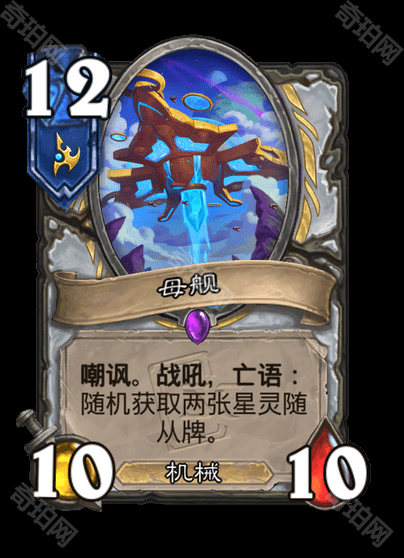 《炉石传说》星际争霸联动卡牌一览26