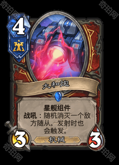 《炉石传说》星际争霸联动卡牌一览28