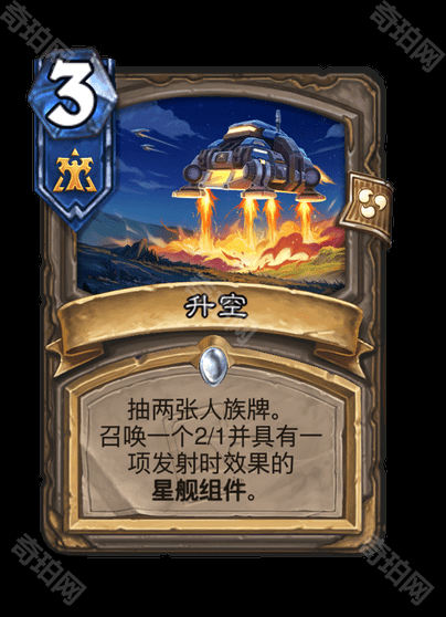 《炉石传说》星际争霸联动卡牌一览54