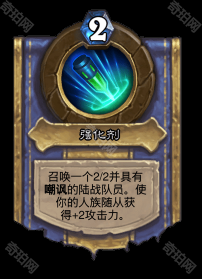 《炉石传说》星际争霸联动卡牌一览57