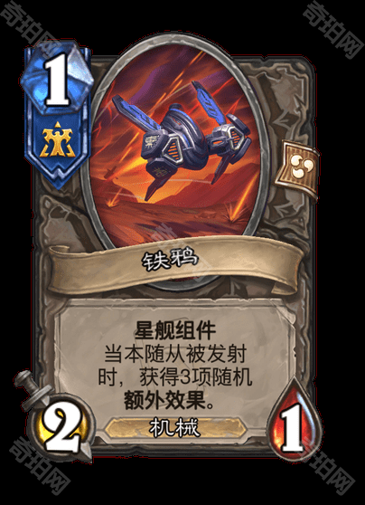 《炉石传说》星际争霸联动卡牌一览59