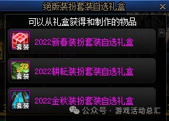 《DNF》骑士赞歌通行券装扮/称号/宠物/光环属性与外观展示20