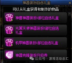 《DNF》骑士赞歌通行券装扮/称号/宠物/光环属性与外观展示35