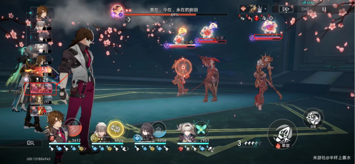 《崩坏星穹铁道》忘却之庭鳞渊潮动其十一阵容推荐4