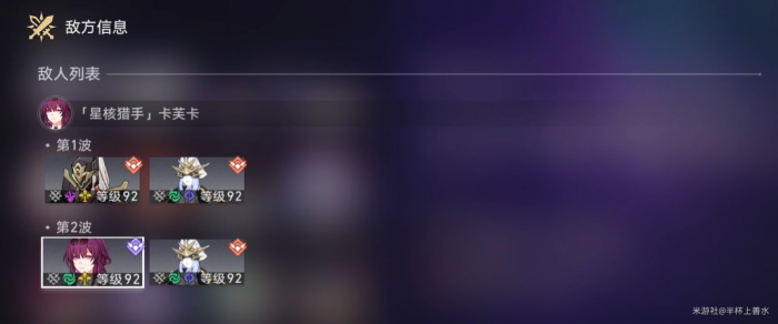 《崩坏星穹铁道》忘却之庭鳞渊潮动其十一阵容推荐6