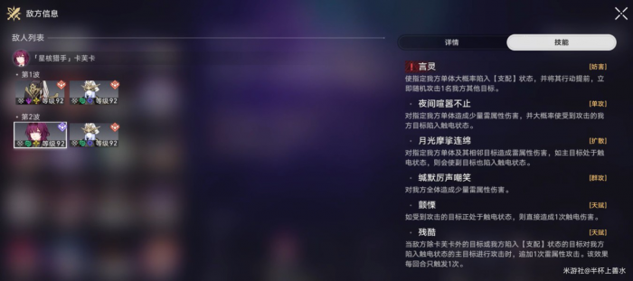 《崩坏星穹铁道》忘却之庭鳞渊潮动其十一阵容推荐12