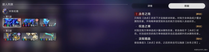 《崩坏星穹铁道》忘却之庭鳞渊潮动其十一阵容推荐14