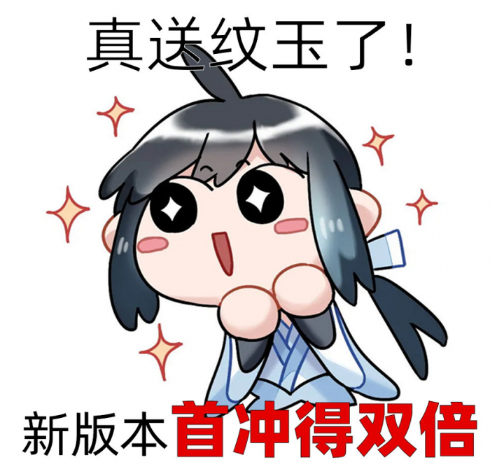 《逆水寒手游》充值系统改变介绍2