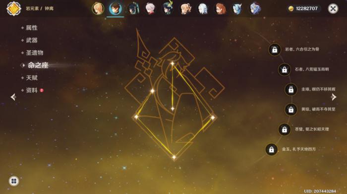 《原神》绘想游迹钟离通关攻略5