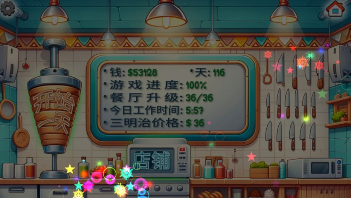 《沙威玛传奇》升级攻略5