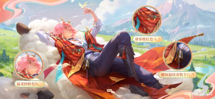 《王者荣耀》庄周牧神诗旅皮肤介绍3