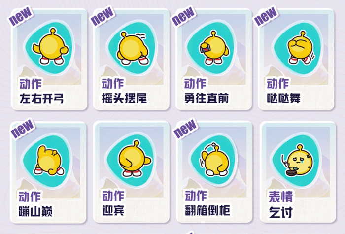 《蛋仔派对》国庆福利一览10