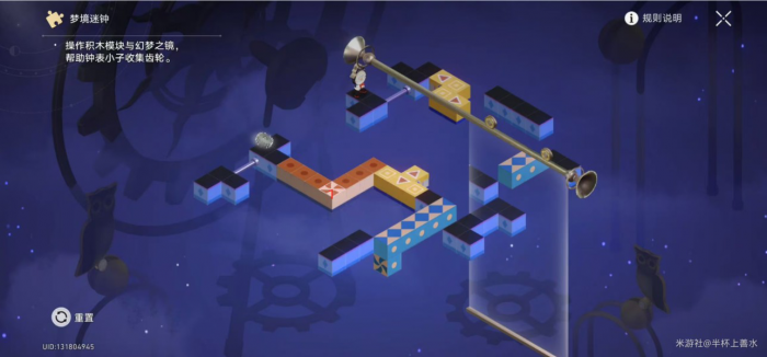 《崩坏星穹铁道》匹诺康尼折纸大学梦境迷钟解密攻略2