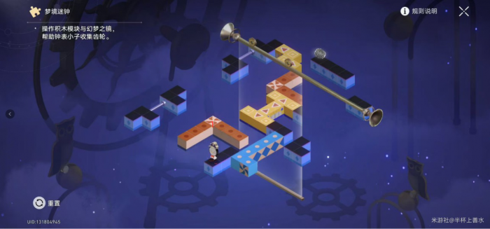 《崩坏星穹铁道》匹诺康尼折纸大学梦境迷钟解密攻略6