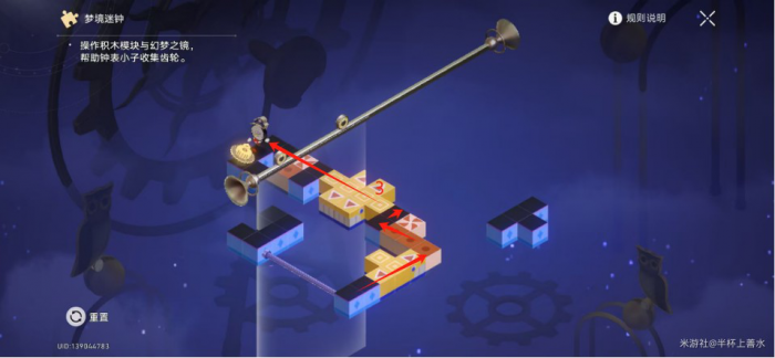 《崩坏星穹铁道》匹诺康尼折纸大学梦境迷钟解密攻略16