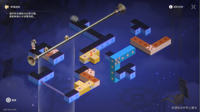 《崩坏星穹铁道》匹诺康尼折纸大学梦境迷钟解密攻略32