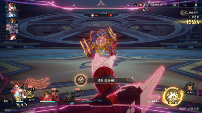 《崩坏星穹铁道》乱破专属成就缭乱忍法破触发攻略4