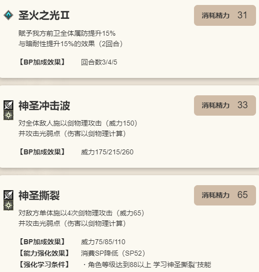 《歧路旅人：大陆的霸者》追忆的旅人限定角色隆德介绍9