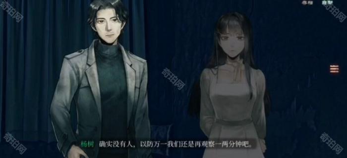 《当火车鸣笛三秒》第十一章解谜攻略3