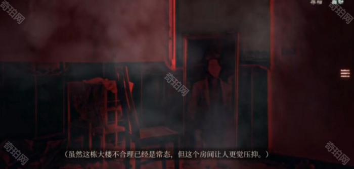 《当火车鸣笛三秒》第十一章解谜攻略4