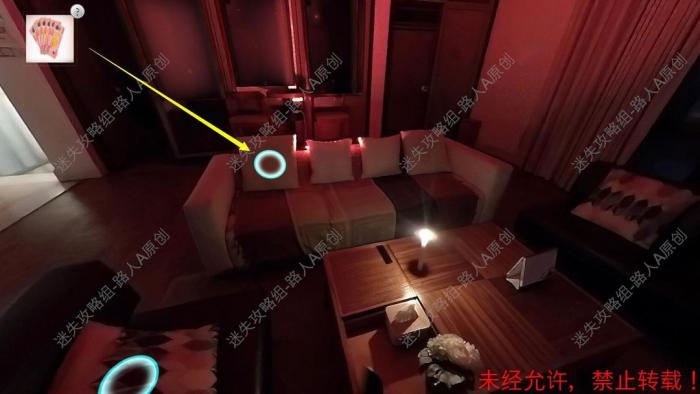 《当火车鸣笛三秒》第二章解谜攻略2