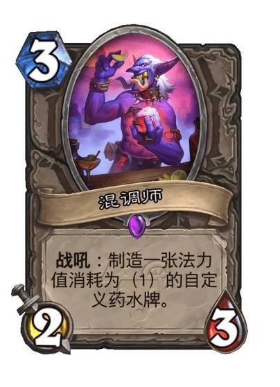 《炉石传说》圣地历险记法师胜率最高套牌推荐3