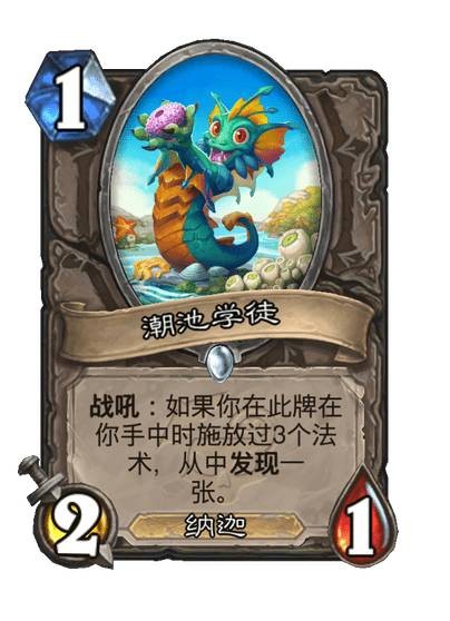 《炉石传说》圣地历险记法师胜率最高套牌推荐5